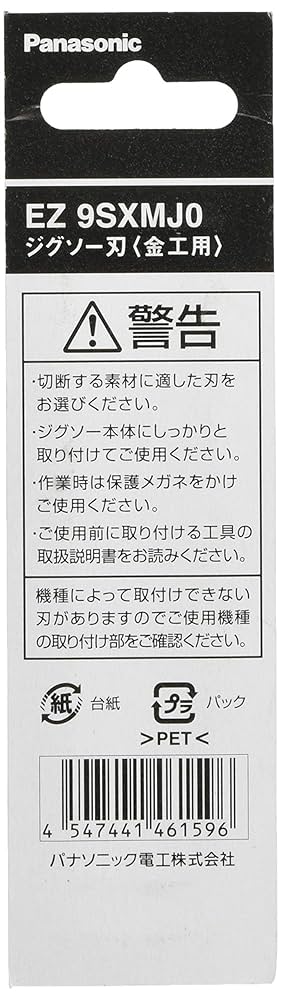 Amazon | パナソニック(Panasonic) ジグソー ( EZ4550 / EZ4541